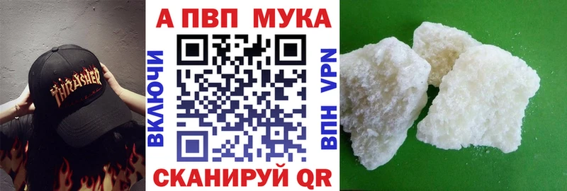 A-PVP VHQ  площадка какой сайт  Истра  закладка 