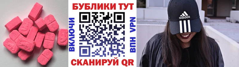 Ecstasy круглые  купить  цена  Истра 