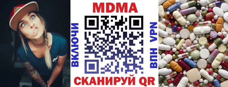 МДМА кристаллы  купить наркотики сайты  Истра 