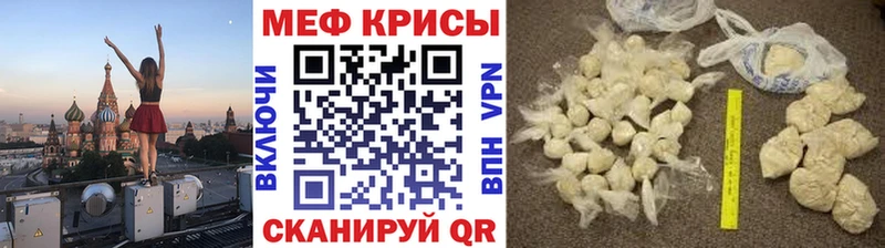 МЕФ VHQ  Истра 